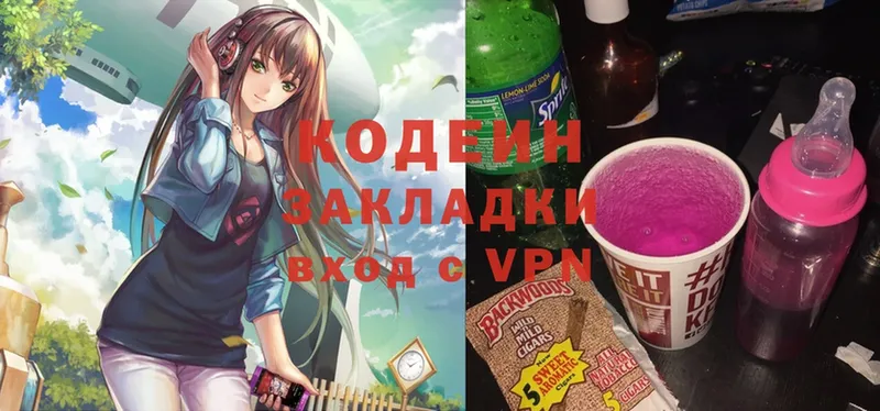 Кодеиновый сироп Lean Purple Drank  как найти   kraken как зайти  Волгореченск 