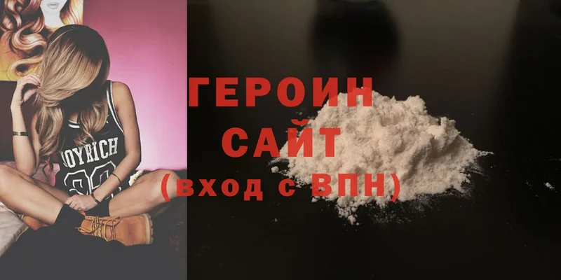 продажа наркотиков  Волгореченск  Героин Heroin 