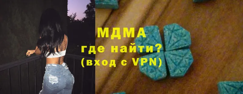 МДМА Molly  где продают   Волгореченск 