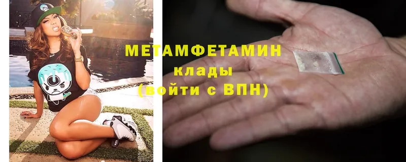 Метамфетамин Methamphetamine  Волгореченск 